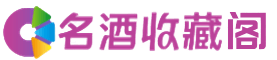 东莞企石镇烟酒回收_东莞企石镇回收烟酒_东莞企石镇烟酒回收店_聚信烟酒回收公司